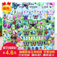 儿童益智卡通贴纸蝴蝶粘画蜜蜂花朵泡沫贴昆虫立体贴画奖励粘纸
