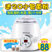 九阳 SN10L03A米酒酸奶机家用全自动304不锈钢内胆大容量 Joyoung