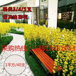 仿真花束油菜花绢花假花人造花工程景观布景园艺影楼商场布置