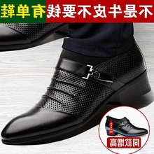 凉鞋 真皮尖头商务正装 控纹炫灩偻夏季男士 镂空皮鞋 男鞋 休闲内增