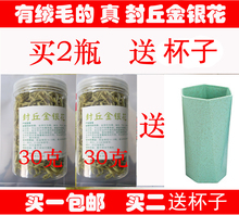 金银花河南封丘金银花茶去火 包邮 优质二花瓶30克g 19年新花