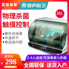 容声毒消柜家小用型迷你桌台面式碗柜厨房碗碟筷餐具烘干机