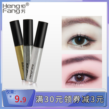 恒芳卧蚕笔双头高光初学者眼线卧蚕液防水不晕染珠光水眼影泪眼妆