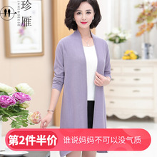 时尚年轻妈妈秋装外套女中年女装长袖上衣30岁40韩版女士针织开衫图片