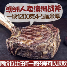 澳洲进口原切战斧牛排超大厚切新鲜牛扒1200g整切单块6CM厚