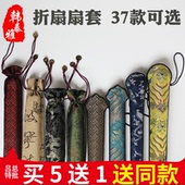扇子扇套宣纸折扇扇袋锦缎刺绣麻布7寸8寸9寸9.5寸10寸中国风复古