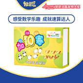 能量逗正版加10赛玩转数学儿童益智玩具亲子互动桌游教具
