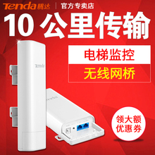 10公里wifi接收器桥接o3 腾达大功率点对点室外路由器无线网桥3