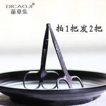 鼻毛剪刀 专用剪刀 小剪子双眼皮贴剪刀剪双眼皮贴 圆头剪睫毛