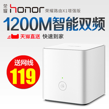 荣耀无线路由器穿墙王家用高速穿墙wifi千兆1200M双频5G智能电信光纤移动宽带无限漏油器 次日达 当日达