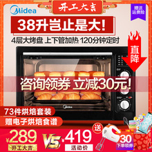 烤箱小烘焙大容量小型蛋糕全自动家用电烤箱38升多功能