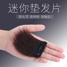 假发片女短发垫发根两侧增厚头顶蓬松垫器无痕隐形遮白发真发发片