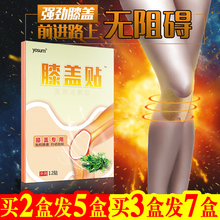 艾叶膝盖贴关节贴热敷贴暖贴宝宝贴保暖贴防寒护膝贴膝盖疼痛贴