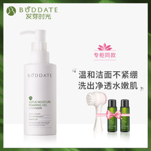 发芽时光孕妇洗面奶孕妇孕期专用洁面乳补水保湿 清洁控油温和