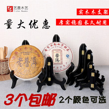 盘子展示架茶饼架普洱茶架瓷盘支架相框圆盘相册盘架摆件托架