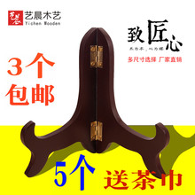 饰盘子圆盘相框茶饼支架茶道配件盘子支架展示架 普洱茶架