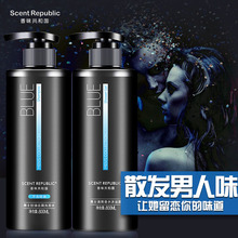 专用洗发水沐浴露套装 去屑止痒控油持久留香洗头发膏 古龙香味男士