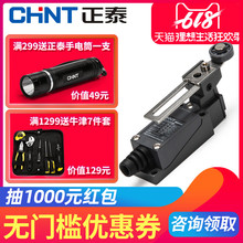 8108滚轮摇臂式限位器机械接触小型触碰微动 正泰行程开关YBLX