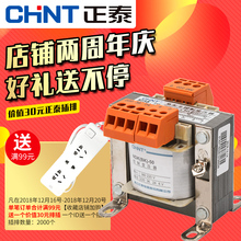 50W 50VA 380V220V转24v36v12v变压器 正泰控制变压器NDK 110v