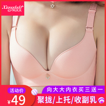 无钢圈收副乳丰胸磁疗文胸小胸聚拢内衣套装 向大大内衣官方正品