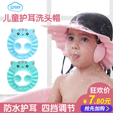 宝宝洗头神器婴儿童防水护耳小孩洗澡幼儿洗发浴帽可调节0 10岁