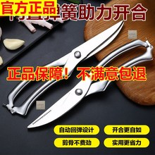 FGHGF品牌店利控窬选厨房神器锋利无比全钢半自动鸡骨剪刀优品