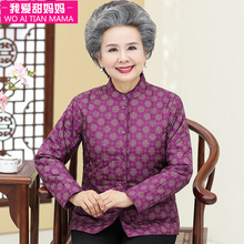 中老年人女装冬装薄款棉衣奶奶装短款棉袄妈妈装羽绒棉内胆老太太图片