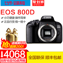 Canon/佳能 EOS 800D机身套机18-55单反照相机高清数码旅游入门级