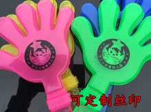 小手拍2832大号拍手器拍拍手塑料手掌掌鼓掌拍玩具巴掌拍手