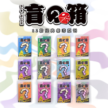 什么桌游 桌面卡牌游戏盲盒盲箱 创意文具礼品盒 潮流桌游小盲箱