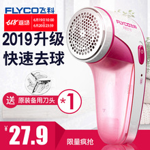 飞科除毛球修剪器充电式去剪毛衣服衣物刮吸神器器剃打脱毛机家用