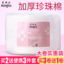 蒙丽丝一次性洗脸巾 无纺布洁面巾纸擦脸纸巾美容院珍珠棉纯棉