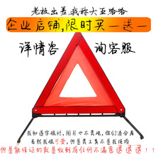 验车包过国标三脚架警示牌折叠故障车载三角架警示牌审车必过