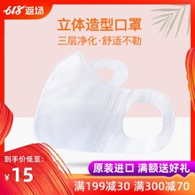 小狮王辛巴成人用口罩防尘透气秋季3层立体口罩5片装