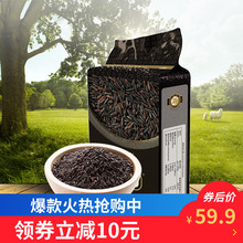 KOKO泰国原装进口黑莓果黑米 粗粮 健身五谷杂粮 大米1kg/2斤包邮