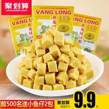 越南进口黄龙绿豆糕410g 正宗古传糕点心 2袋 越南特产小吃零食