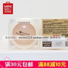 壹加壹均衡提亮粉饼定妆自然 日本名创优品MINISO正品