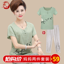 中老年女装夏季套装棉麻妈妈装短袖T恤裤子两件套老年人奶奶衣服图片