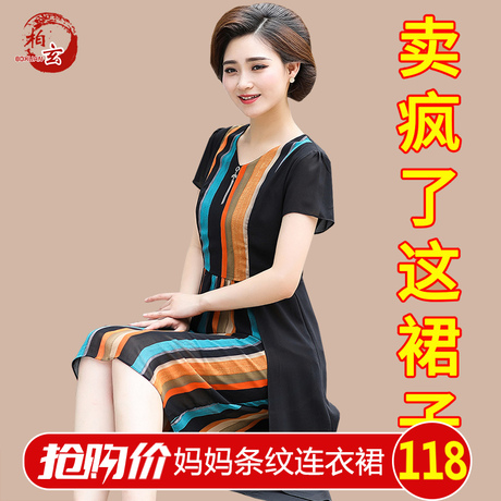 2018新款中年女装夏装条纹连衣裙30中老年妈妈夏季高贵裙子40岁50商品大图