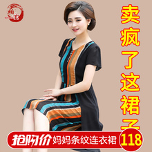 2018新款中年女装夏装条纹连衣裙30中老年妈妈夏季高贵裙子40岁50图片