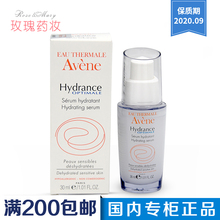 精华乳 防伪码 国内专柜 雅漾活泉恒润保湿 正品 原舒缓乳液30ml