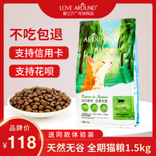 爱立方全阶专用猫粮成猫幼猫1-12月通用型英短蓝猫加菲猫布偶暹罗