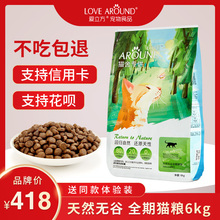 包邮 爱立方天然猫粮幼猫成猫全期英短无谷天然粮去毛球12斤6kg