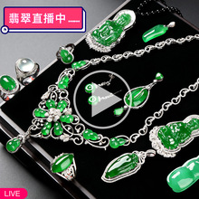 东方金钰 天然A货翡翠手镯吊坠天猫直播付款专用链接 淘宝直播