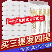 么么熊1提12卷卫生纸批发家用厕纸卷纸巾家庭装 实惠装 卷筒纸手纸