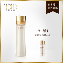 资生堂怡丽丝尔优悦活颜弹润水(清爽型)170ml 保湿滋润肌肤