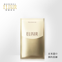 日本资生堂elixir怡丽丝尔优悦活颜弹润焕活面膜 紧致