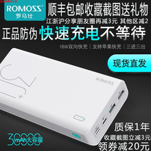 sense8 30000毫安18W双向闪快充大容量移动电源手机充电宝 罗马仕