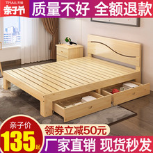守敬蚕执简约1.8米主卧双人1.2出租房床架经济型1.5简易单人床