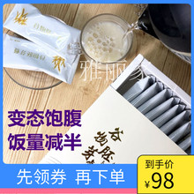 高饱腹代餐奶昔茶小麦谷物胚芽餐低热量营养轻断食12 30g 下单98元